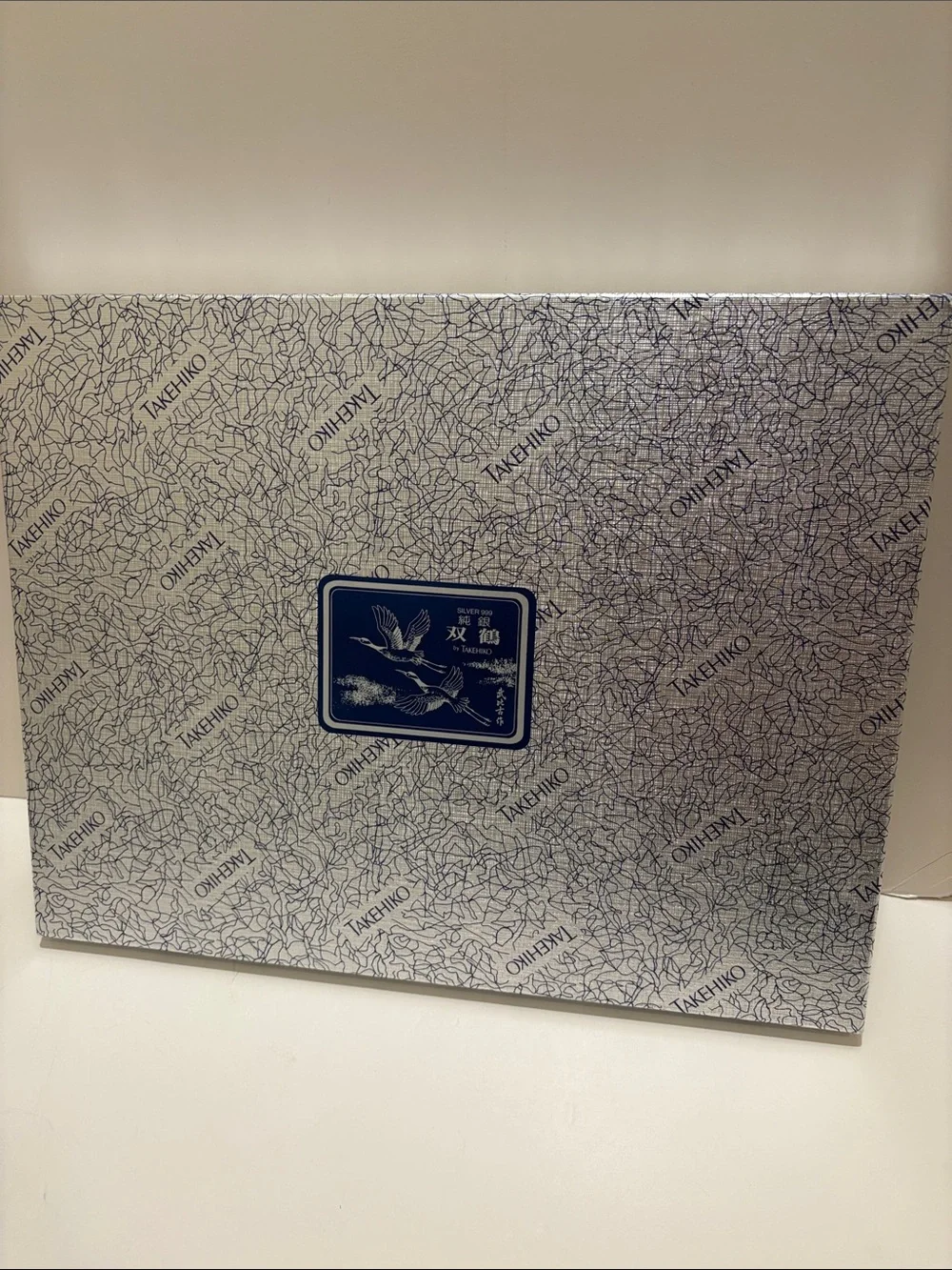 Takehiko, silver art, two flying cranes. Framed.